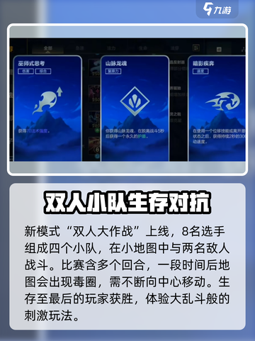 英雄联盟手游4.4版本更新内容介绍截图6