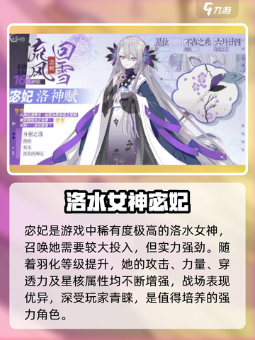 《咏月风雅》宓妃技能曝光！✨截图4