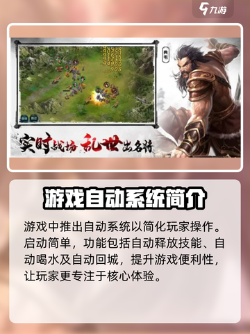 三国群英传国战版😎挂机方式超简单！🔥截图2
