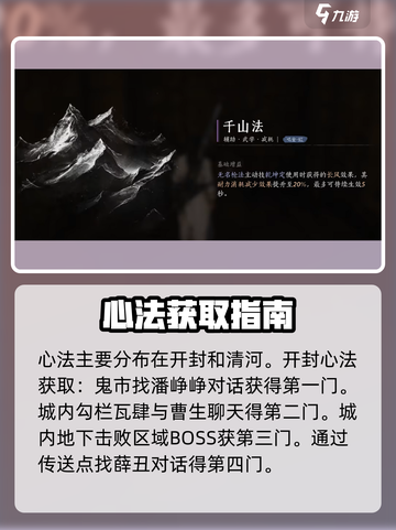 燕云十六声大地图探索攻略介绍截图4