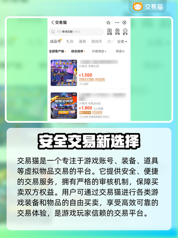 拳魂觉醒🔥高性价比账号出售平台推荐！截图2