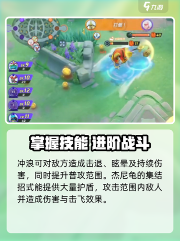 宝可梦大集结🔥杰尼龟超强攻略⚡玩转水系霸主！截图5