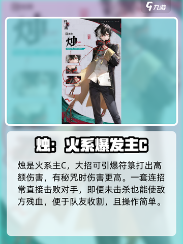 归龙潮主C选谁？《原神》🔥必看推荐！截图2