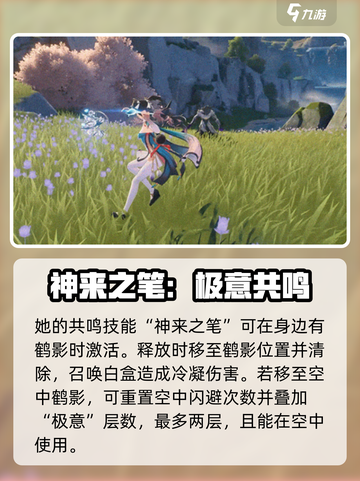 鸣潮折枝技能怎么样介绍截图3