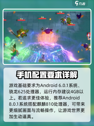 天门阵配置要求🔥超全一览游戏玩家必看！🎮截图2