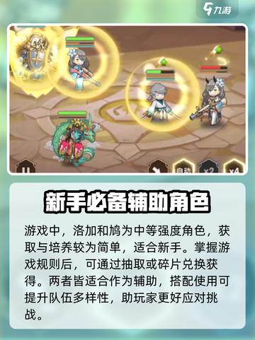 帕尼亚战纪洛加好用吗介绍截图4