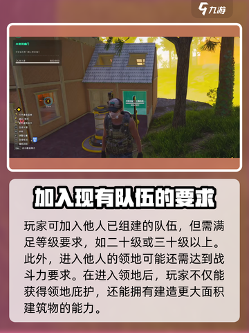 七日世界如何组队介绍截图3