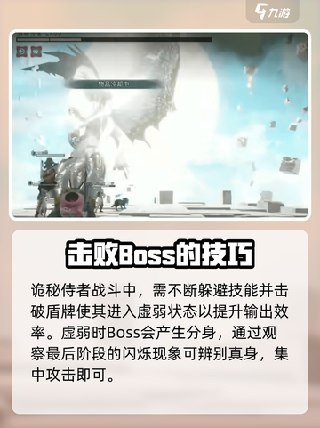七日世界诡秘侍者怎么打介绍截图4
