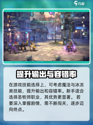 吟游战记剧情大起底！游戏🔥真相让人震惊截图4