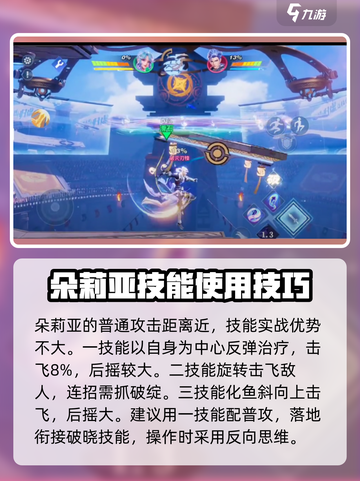 星之破晓角色出场介绍介绍截图3