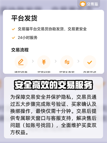 光遇渠道服买号平台推荐🔥安全又靠谱！👇截图4