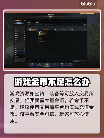命运方舟装备交易秘籍🔥超全方法大公开！截图4