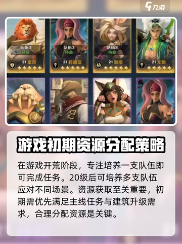 荒野国度手游攻略介绍截图3