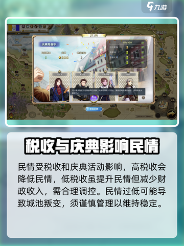 伊格利亚战记民情怎么提升介绍截图3