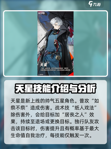 新月同行🔥全角色图鉴大揭秘！🎮截图4