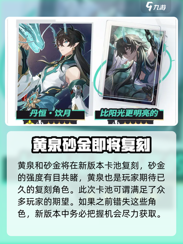 崩坏星穹铁道2.6新角色有哪些介绍截图5