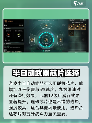 破碎之地金色芯片🔥选对就赢！游戏党必看👇截图2
