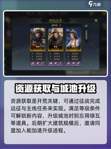 三国谋定天下零氪如何开荒介绍截图2