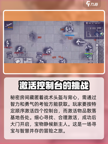 阿瑞斯病毒2💥三级头盔获取攻略💡截图4