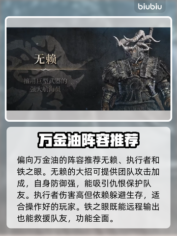 艾尔登法环黑夜君临最强阵容推荐！🔥快来看看✨截图2