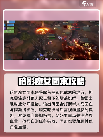 塔瑞斯世界💥十人本打法攻略分享！🔥截图3