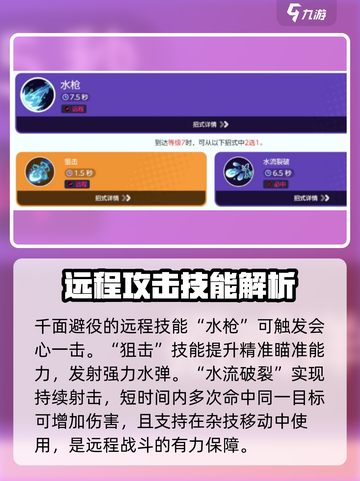宝可梦大集结🔥千面避役技能全面解析！超神辅助✨截图4