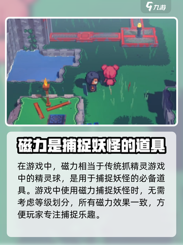 磁带妖怪磁力🔥超强用法揭秘！游戏名《磁带妖怪》必备攻略✨截图2