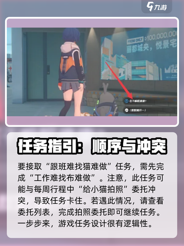 绝区零🔥跟班难找？猫猫任务超简单攻略来啦！截图2