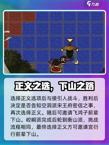大江湖之苍龙与白鸟南婆考验如何通过介绍截图4
