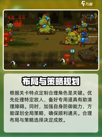 全民僵尸大战136关攻略介绍截图3