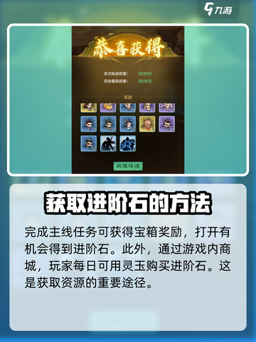 云顶之弈：小小英雄进阶石获取方法大揭秘💥截图3