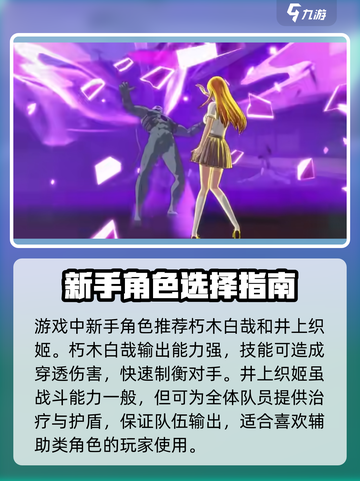 死神境界刀鸣新手攻略介绍截图4
