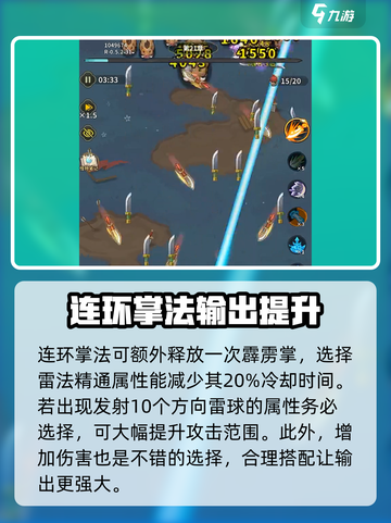 九伐中原霹雳神掌厉害吗介绍截图5