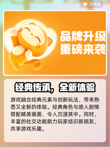 仙剑奇侠传账号交易📖超好用平台推荐🔥截图3