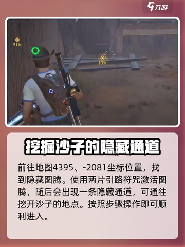星球重启星舰废墟在哪介绍截图4