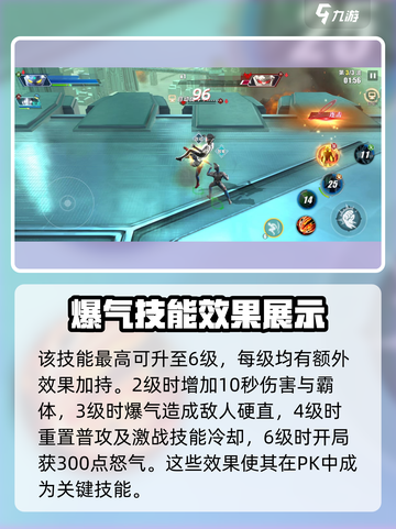 奥特曼传奇英雄2🔥爆气技能使用教程来啦！截图3