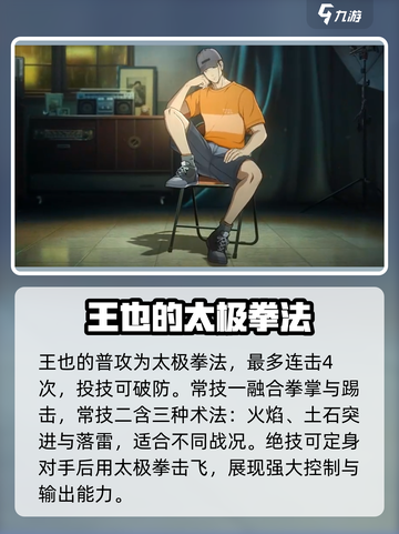 异人之下手游🔥角色技能大全，掌握必看！截图5