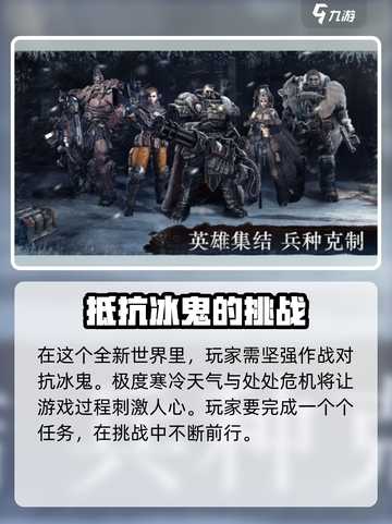 🔥《冰原星火》配置要求大曝光！你的电脑达标了吗？ COMPUTER💥截图3