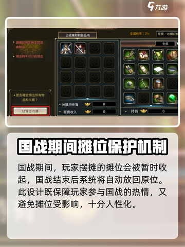 三国群英传国战版🔥摆摊任务攻略来袭！快速致富💡截图7