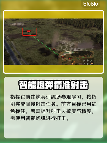 💥断箭单人战役通关秘籍！演技炸裂🔥截图3