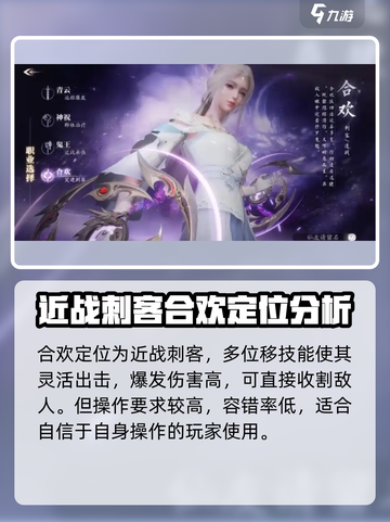 诛仙2手游什么职业好玩介绍截图4