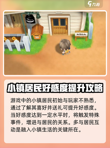 牧场物语重聚矿石镇游戏介绍介绍截图4