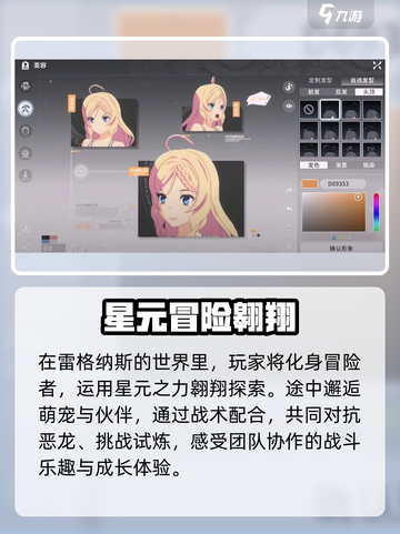 星痕共鸣是蓝色协议吗介绍截图3