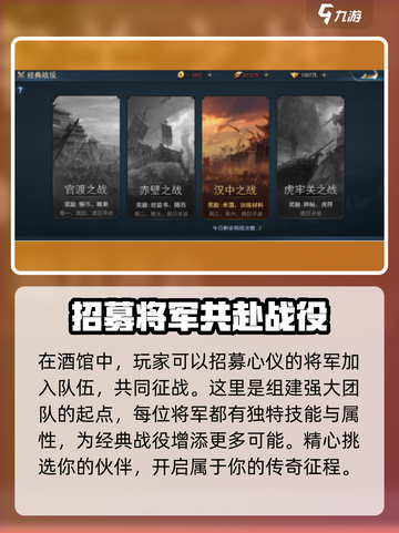 兵法三十七计游戏攻略大全介绍截图5