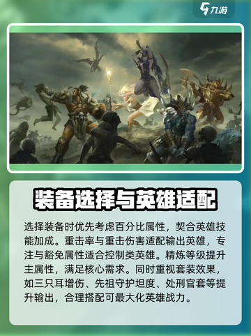 龙息神寂手游攻略介绍截图4