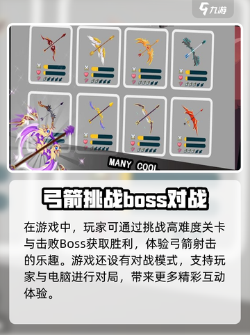 火柴人弓箭大师🔥：超神操作等你来战！截图3