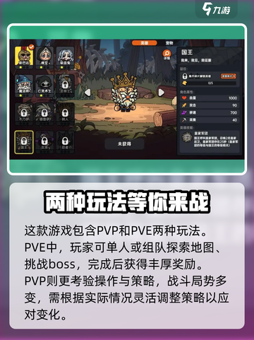 英勇之地手游什么时候上线介绍截图3