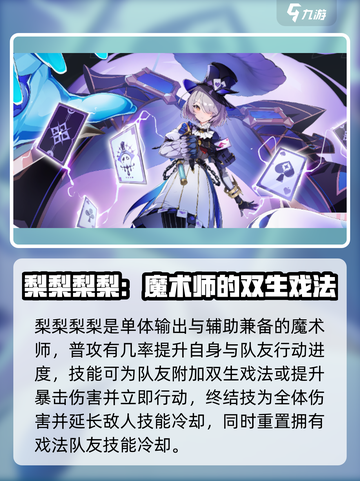 伊瑟重启日女角色有哪些介绍截图2