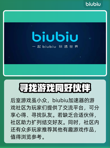后室加速器推荐⚡低延迟工具下载地址🎉截图5