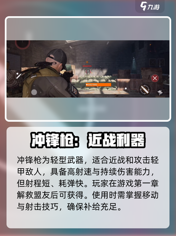 曙光防线武器怎么获得介绍截图4